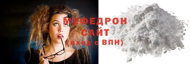 МЯУ-МЯУ mephedrone  купить наркотики сайты  Валдай 